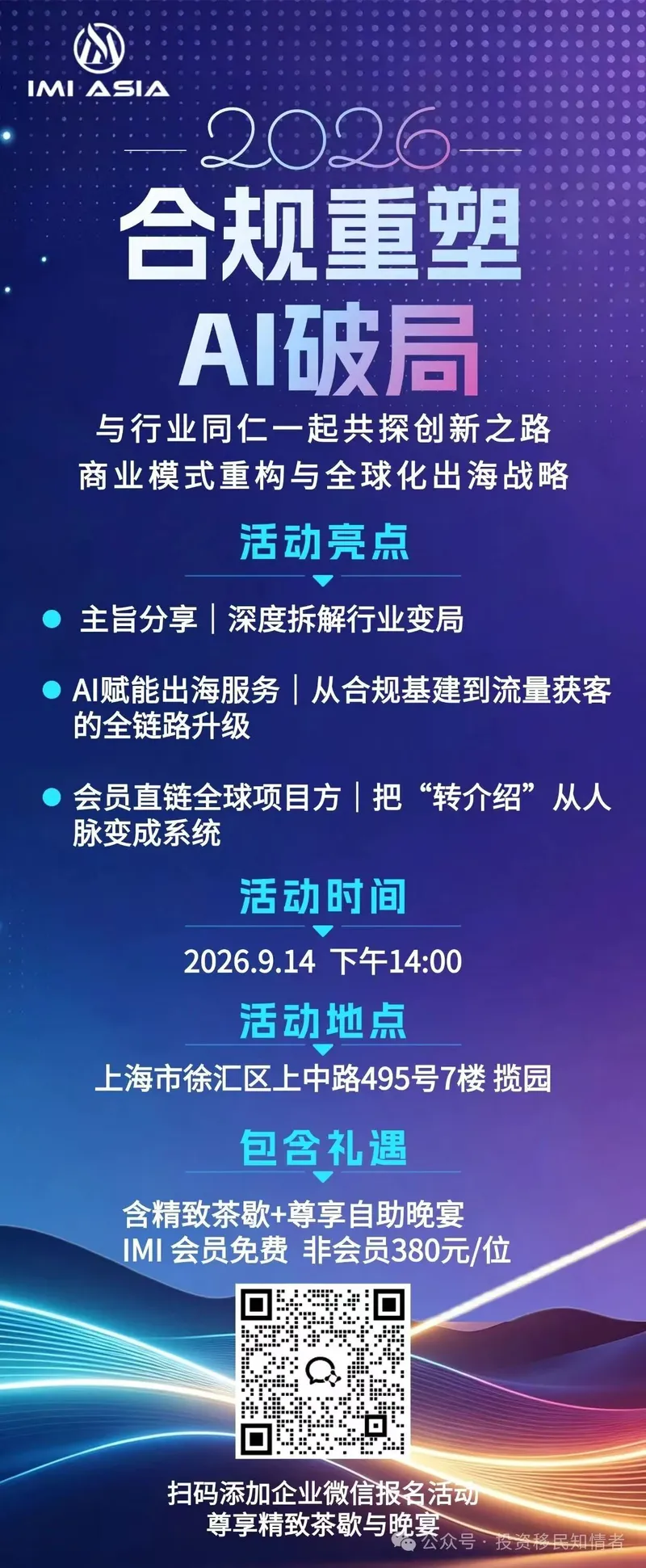 微信图片_20260904144331_225_2